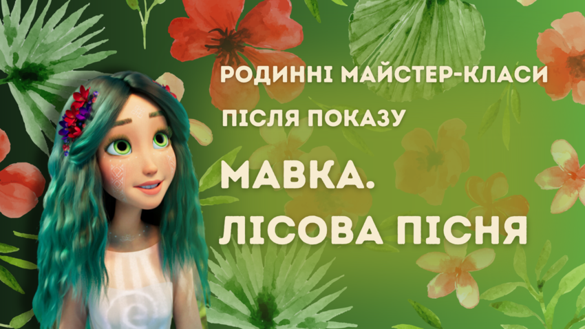 warsztaty familijne mavka 370226 px Zdjcie w tle do wydarzenia na Facebooku
